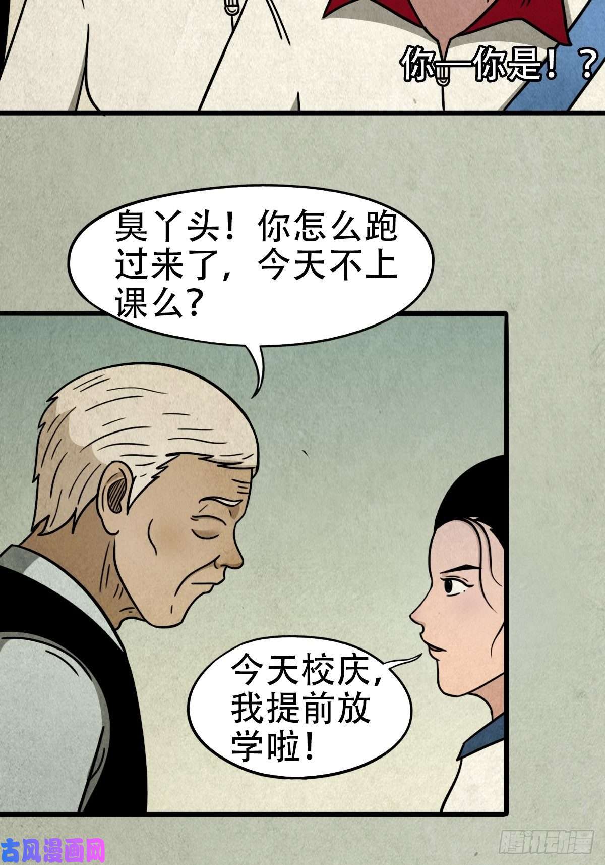 斗厌神埋猫狗（下）