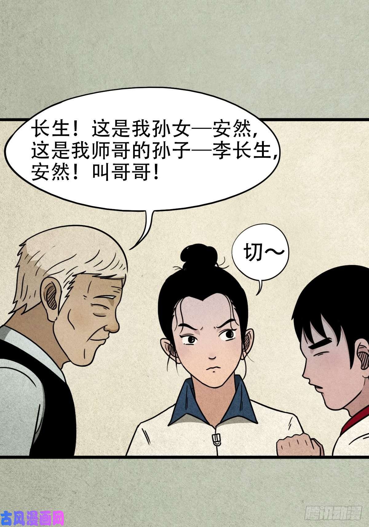 斗厌神埋猫狗（下）
