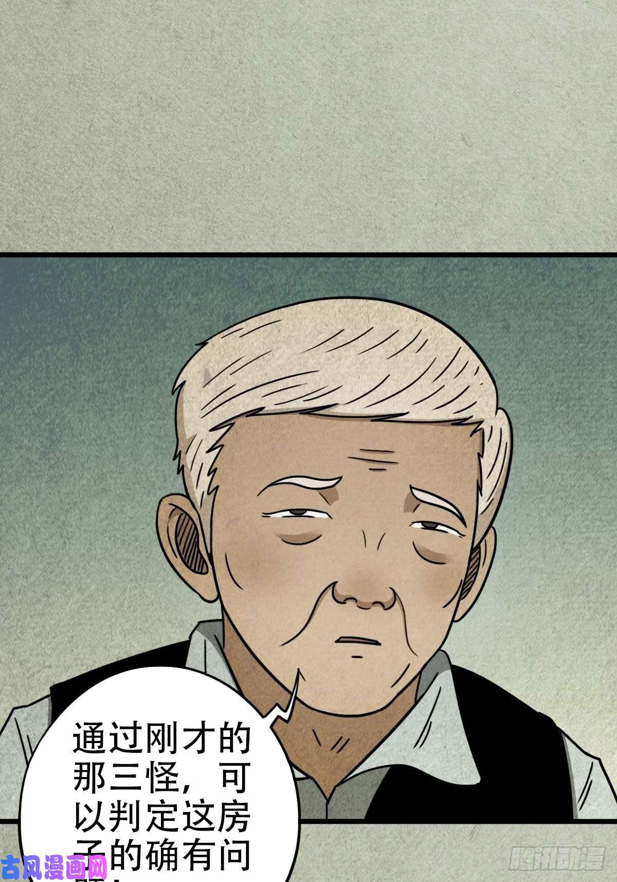 斗厌神埋猫狗（下）