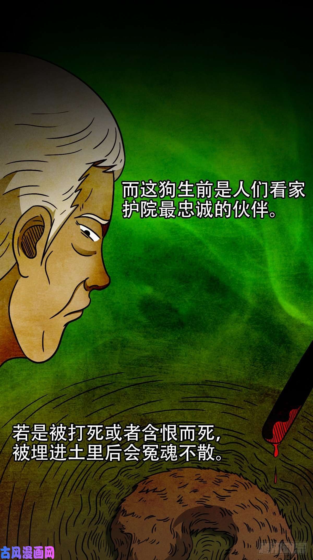 斗厌神埋猫狗（下）
