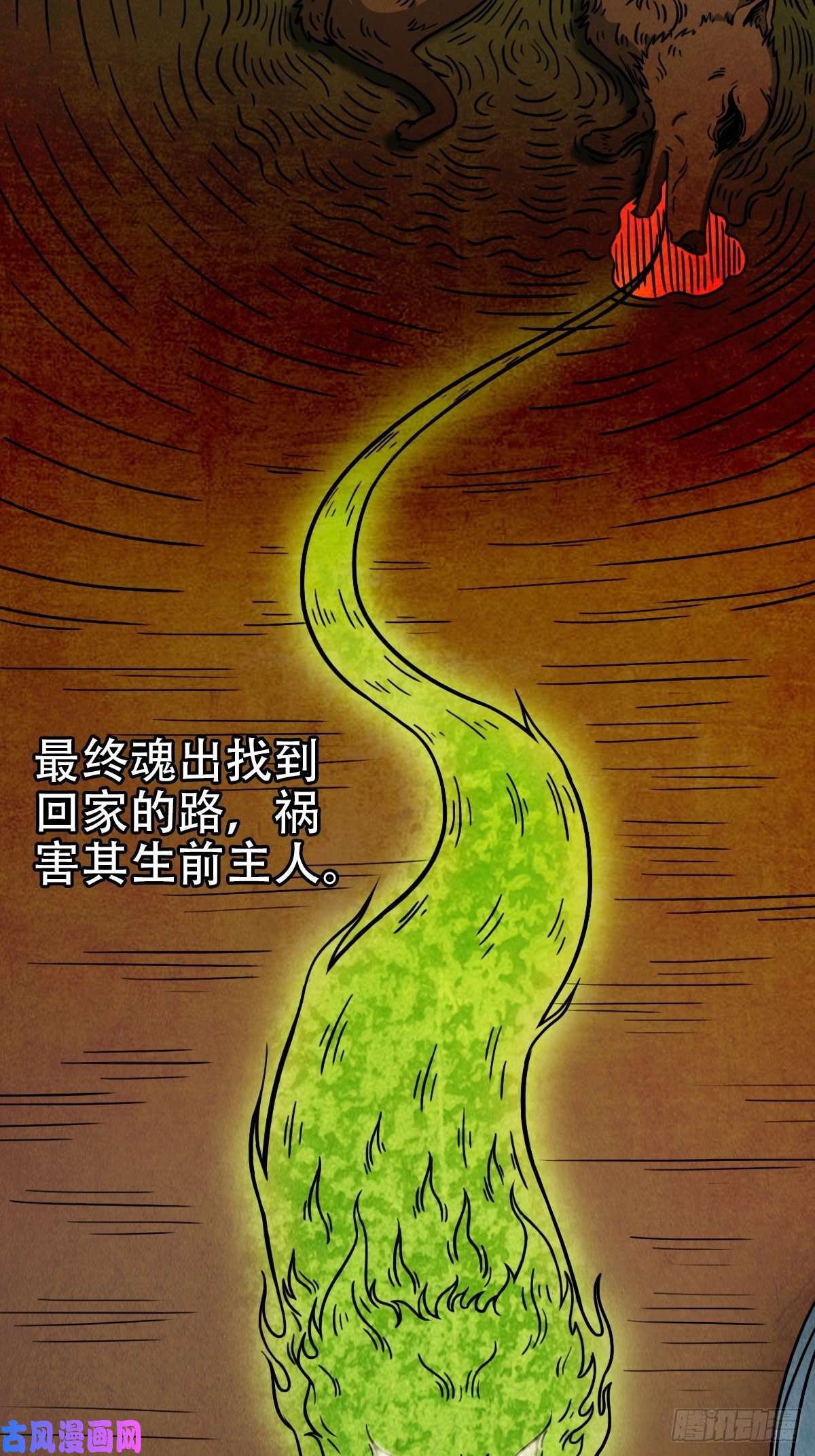 斗厌神埋猫狗（下）