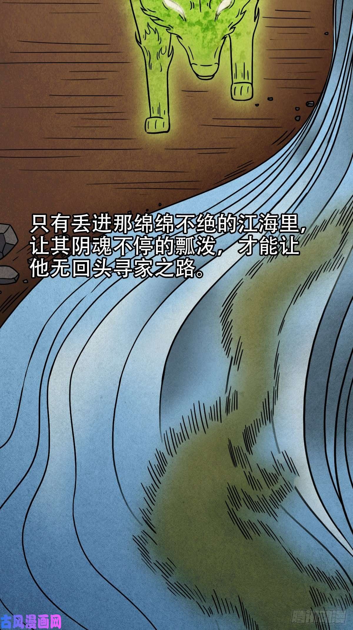 斗厌神埋猫狗（下）