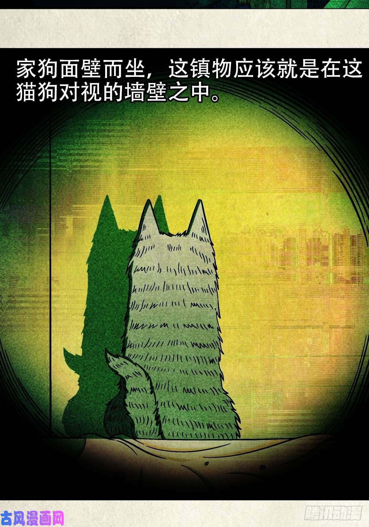 斗厌神埋猫狗（下）