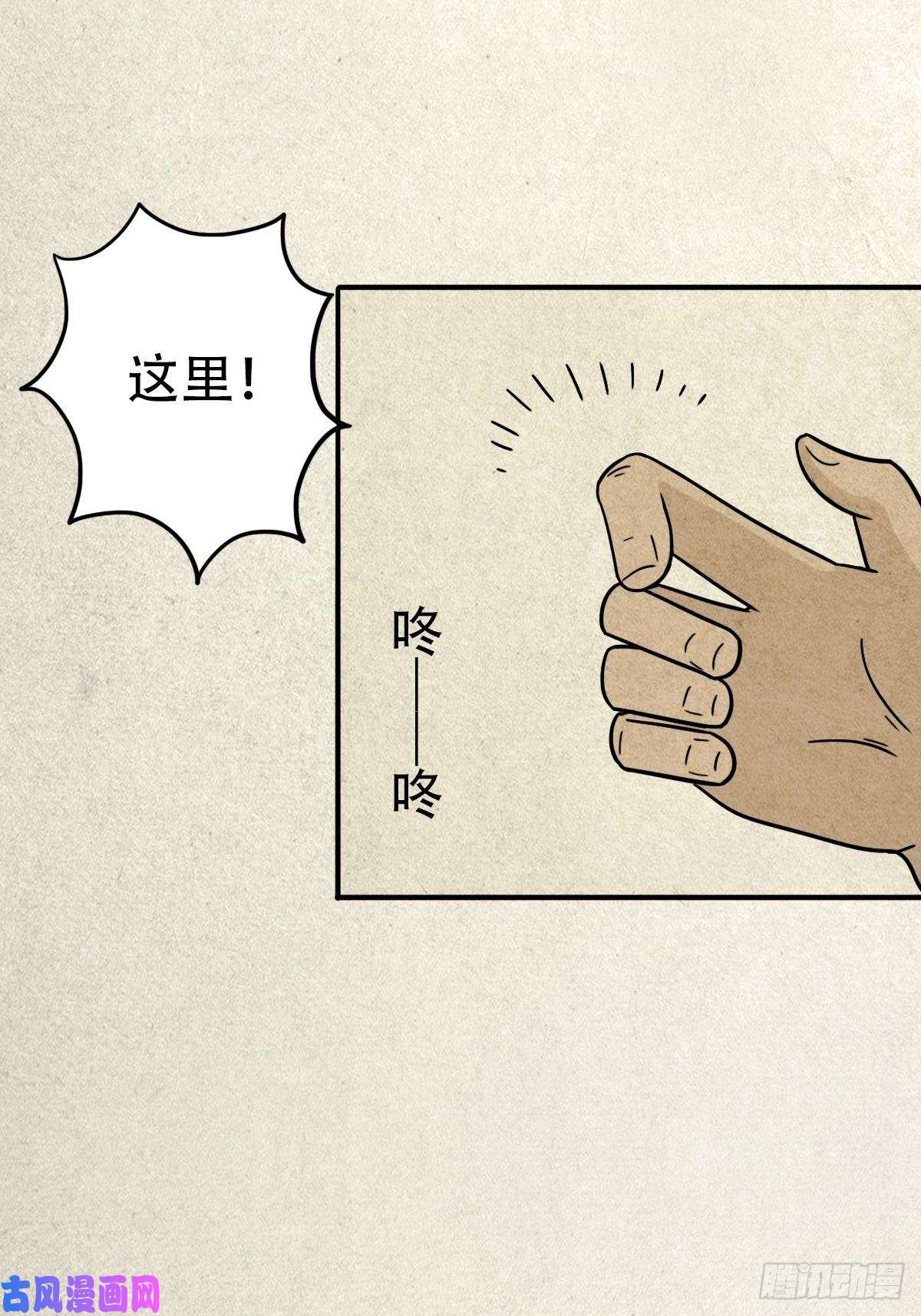 斗厌神埋猫狗（下）