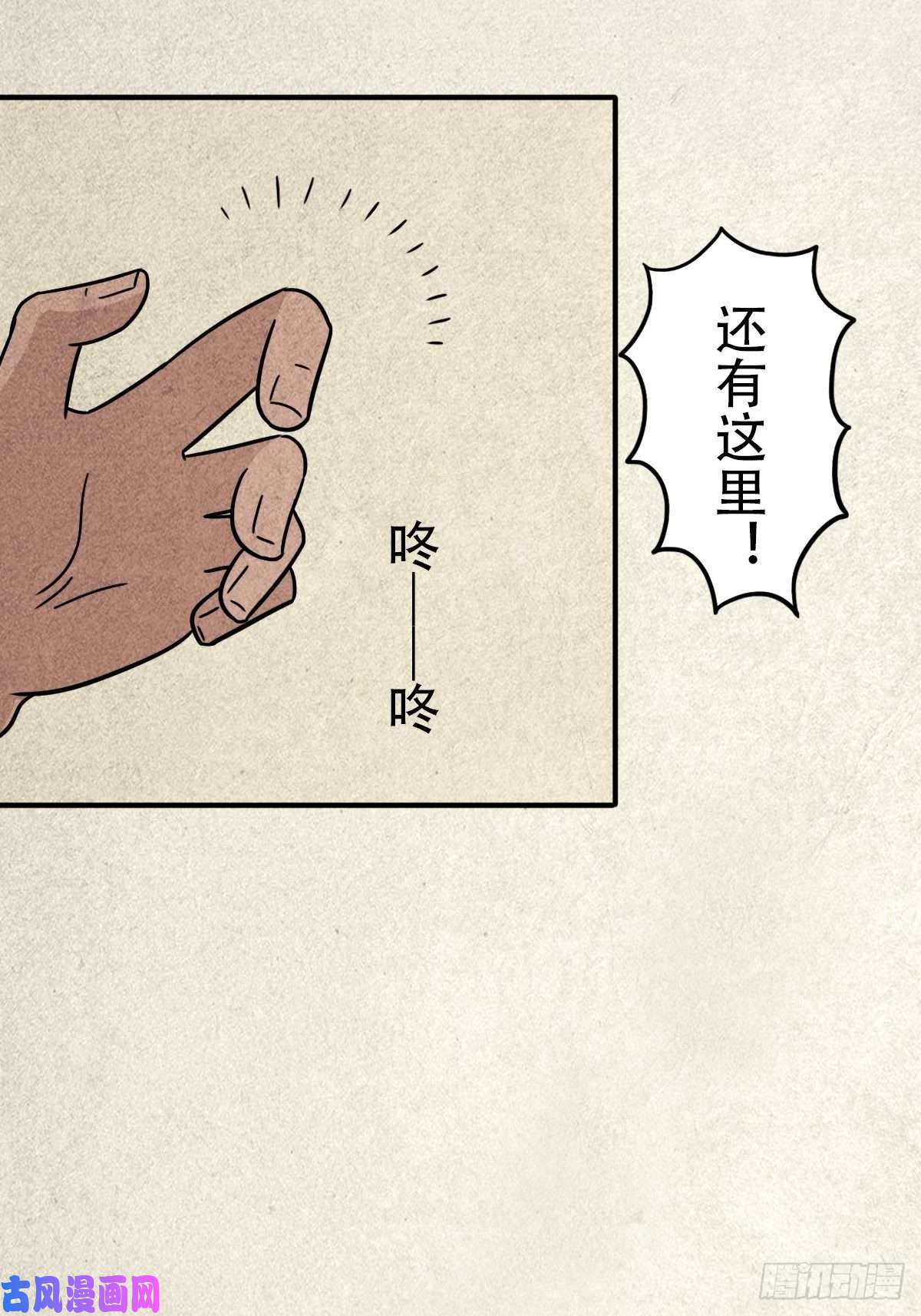 斗厌神埋猫狗（下）
