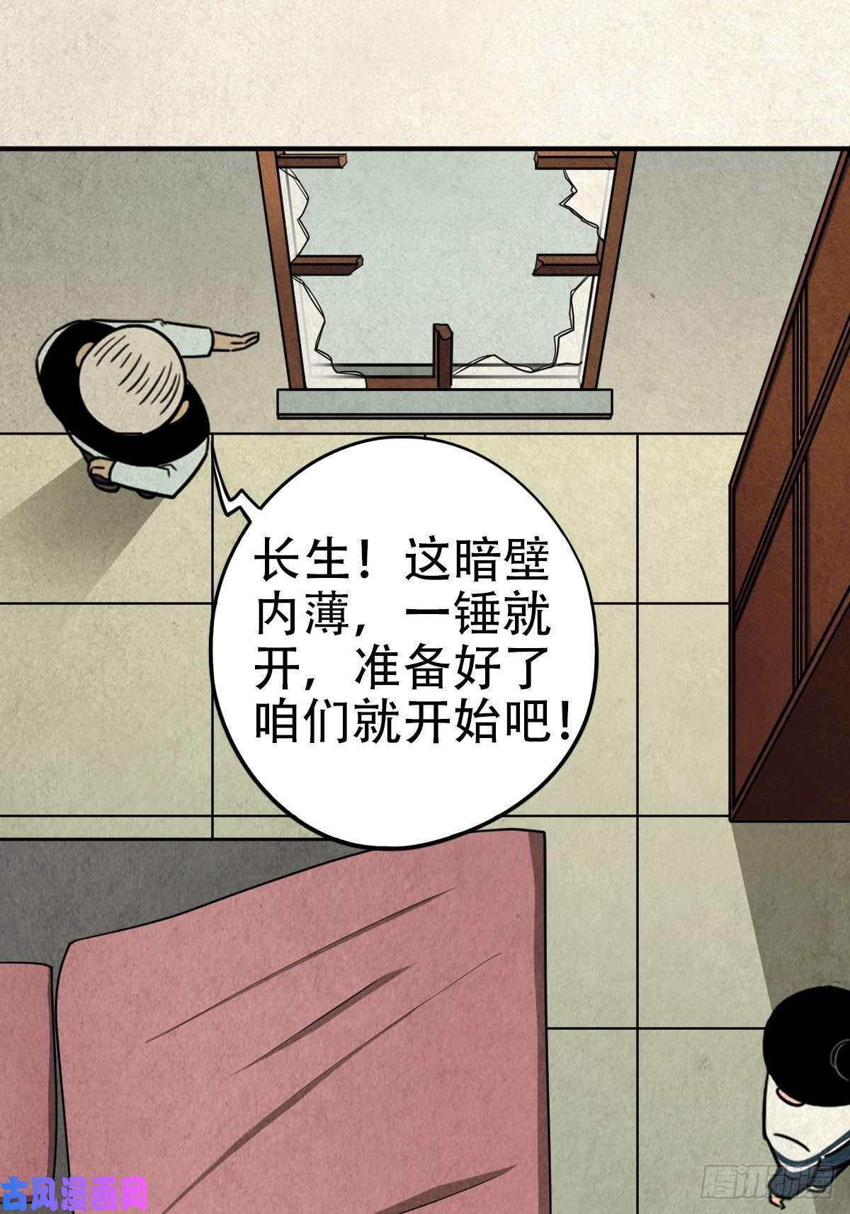 斗厌神埋猫狗（下）