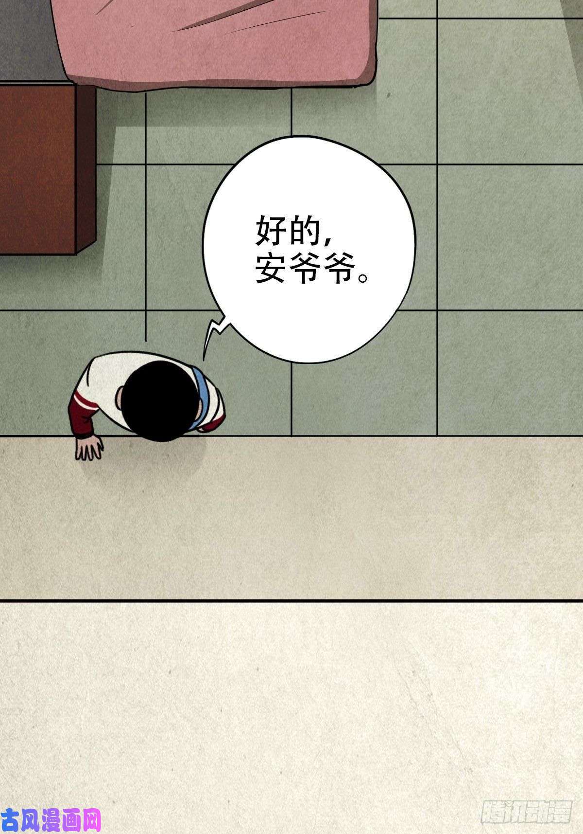斗厌神埋猫狗（下）