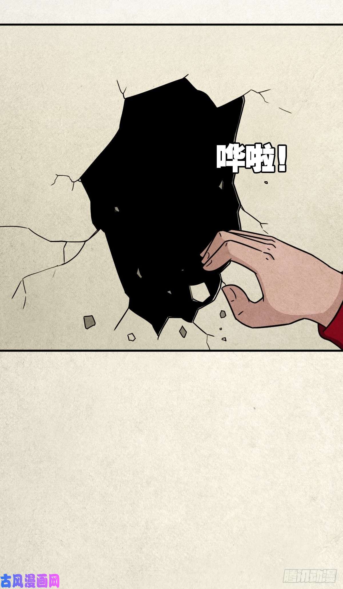 斗厌神埋猫狗（下）