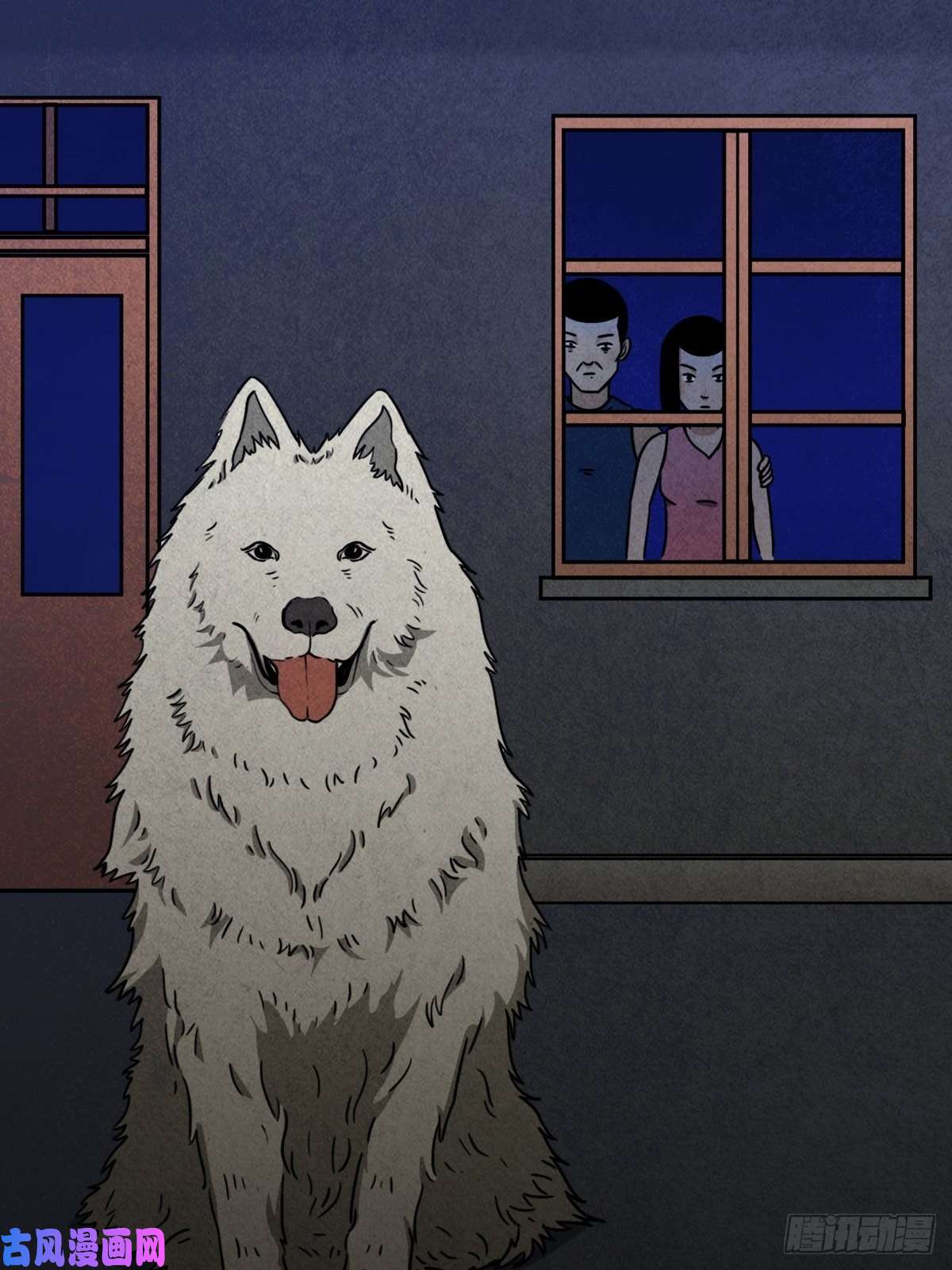 斗厌神埋猫狗（下）