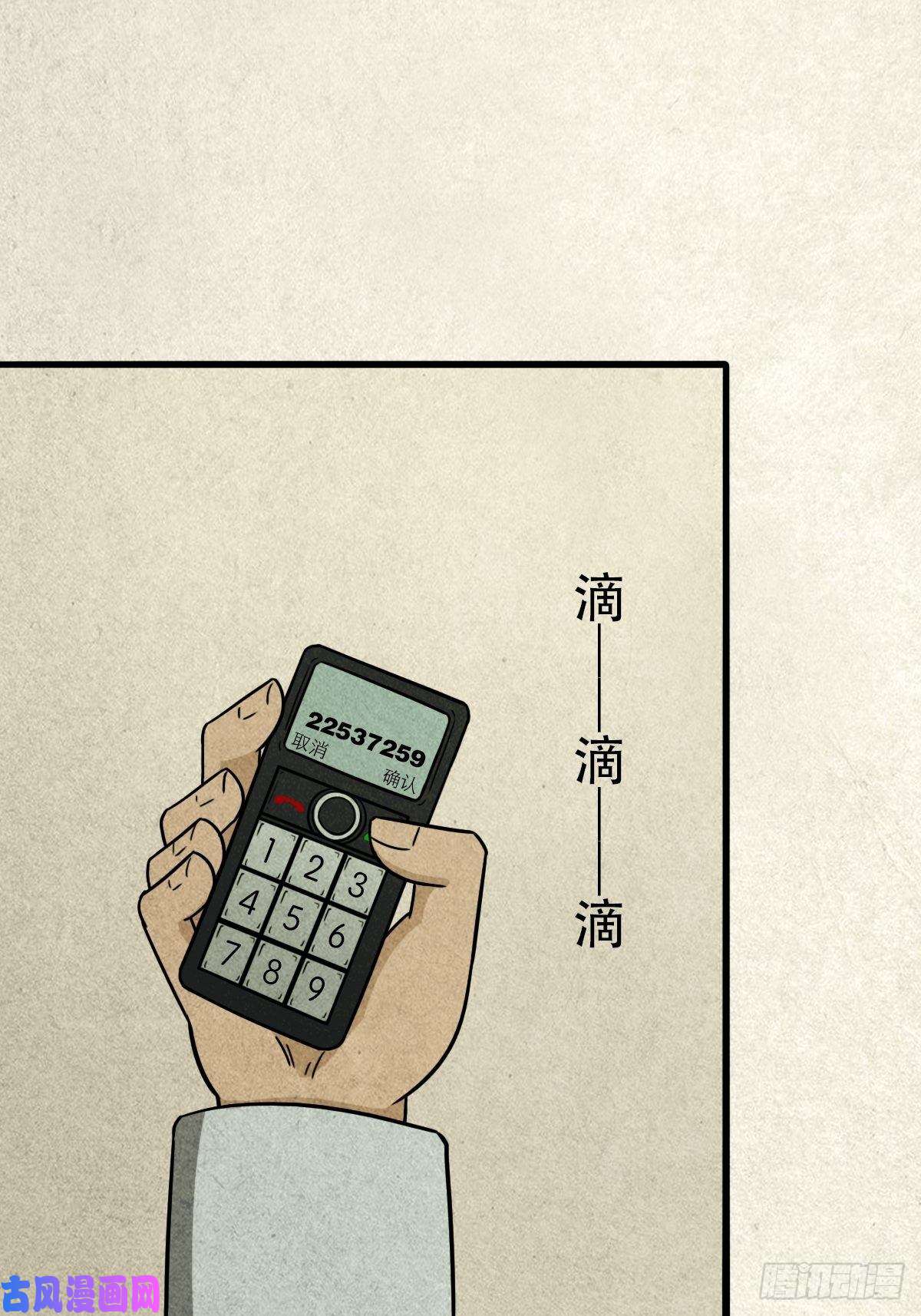 斗厌神埋猫狗（下）
