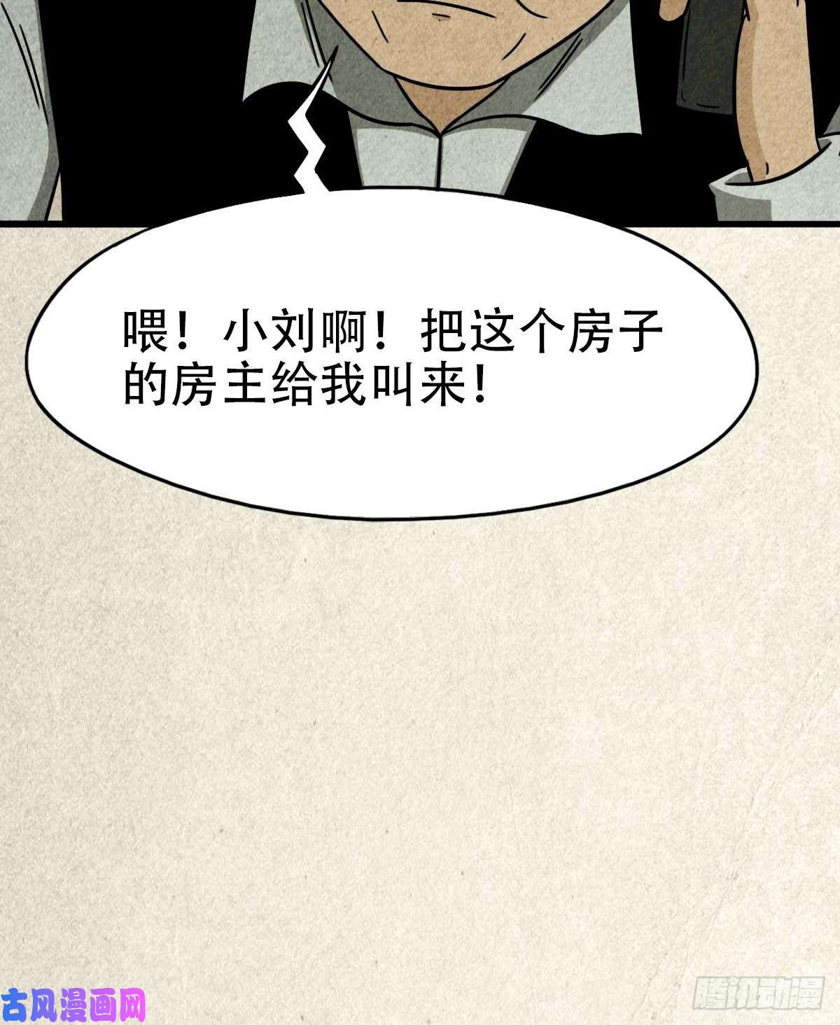 斗厌神埋猫狗（下）