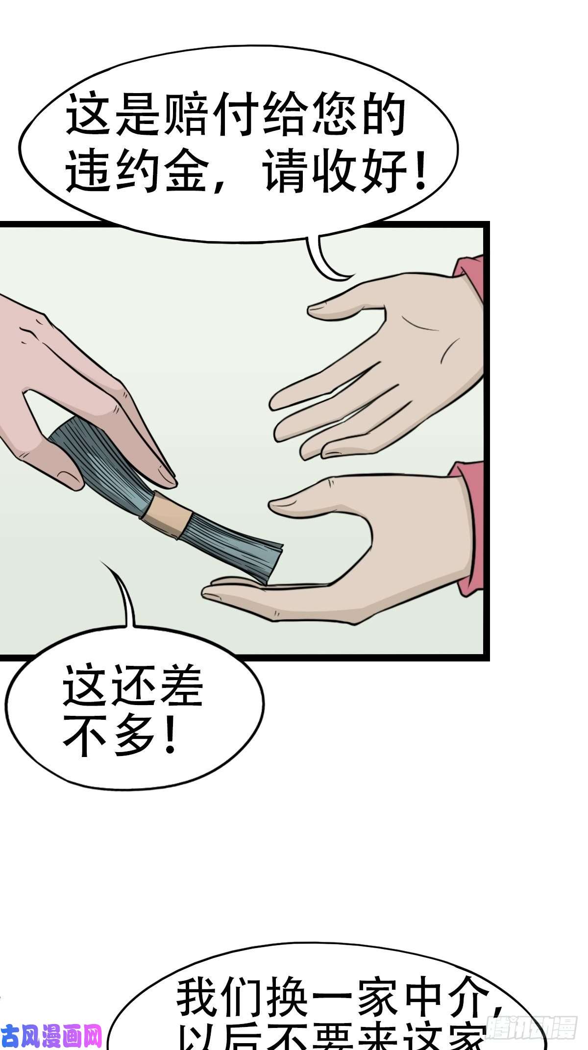 斗厌神讨封（上）