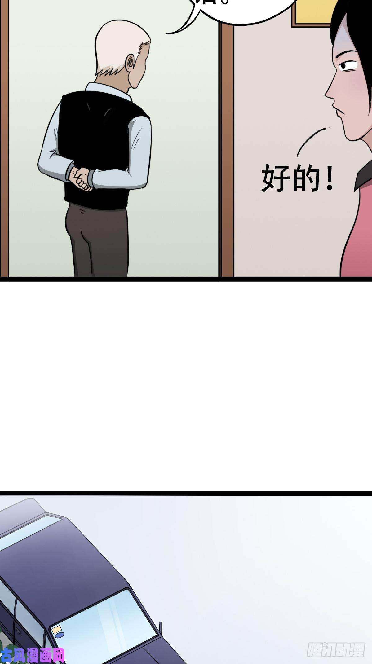 斗厌神讨封（上）