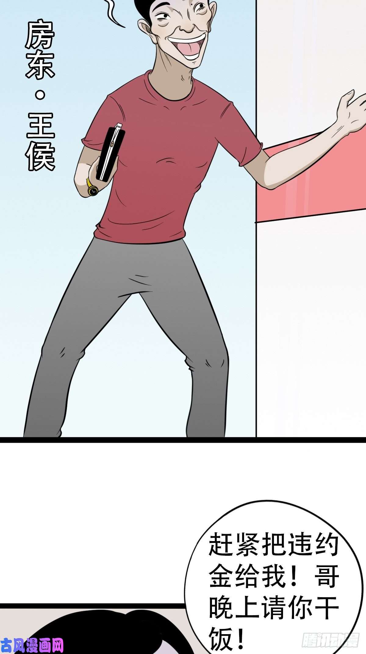 斗厌神讨封（上）