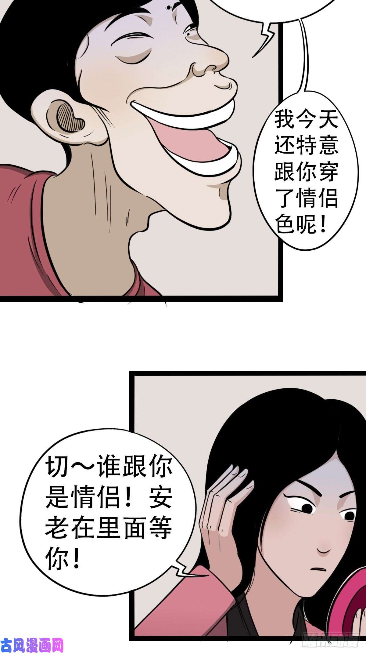 斗厌神讨封（上）
