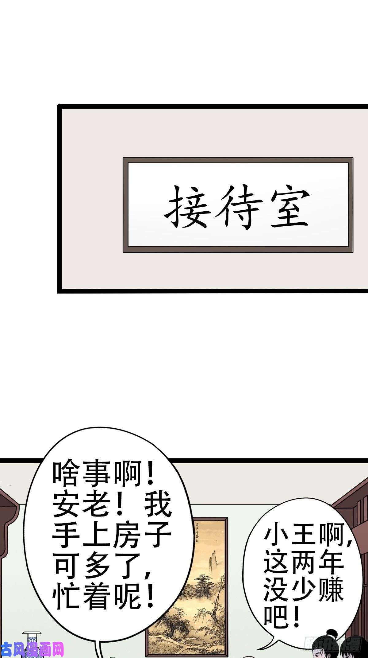 斗厌神讨封（上）