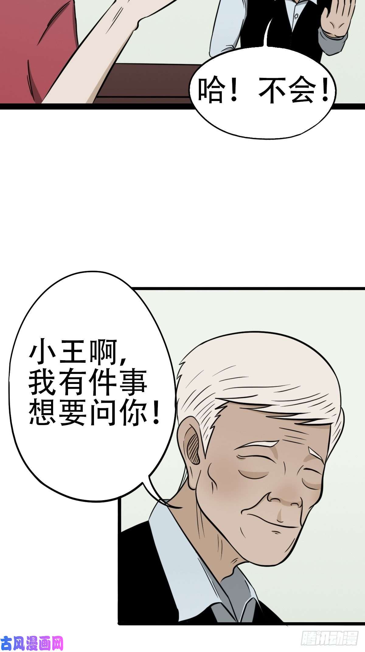 斗厌神讨封（上）