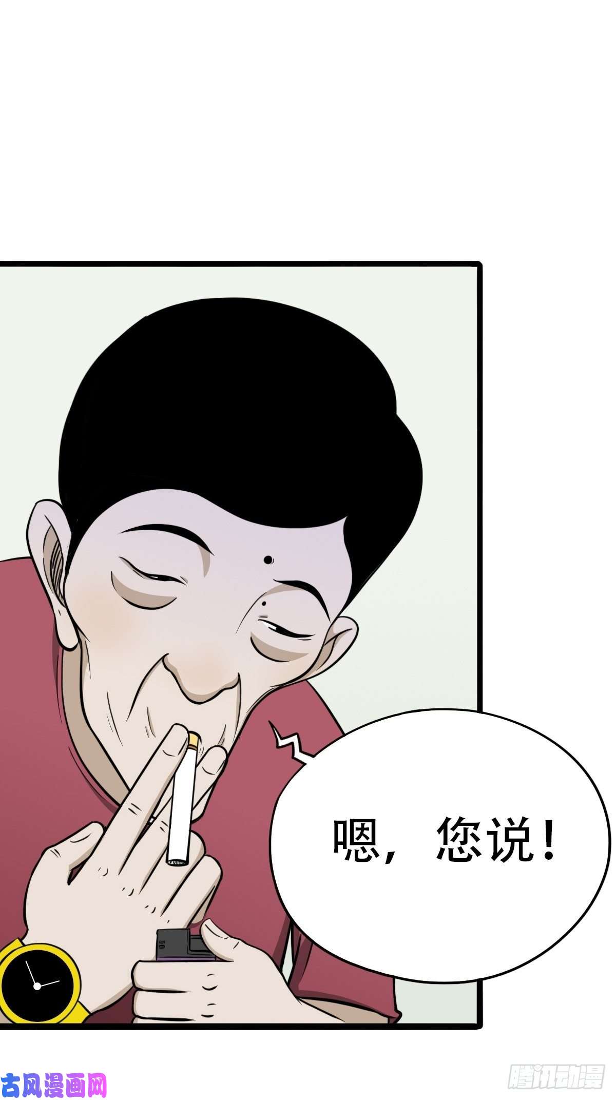 斗厌神讨封（上）