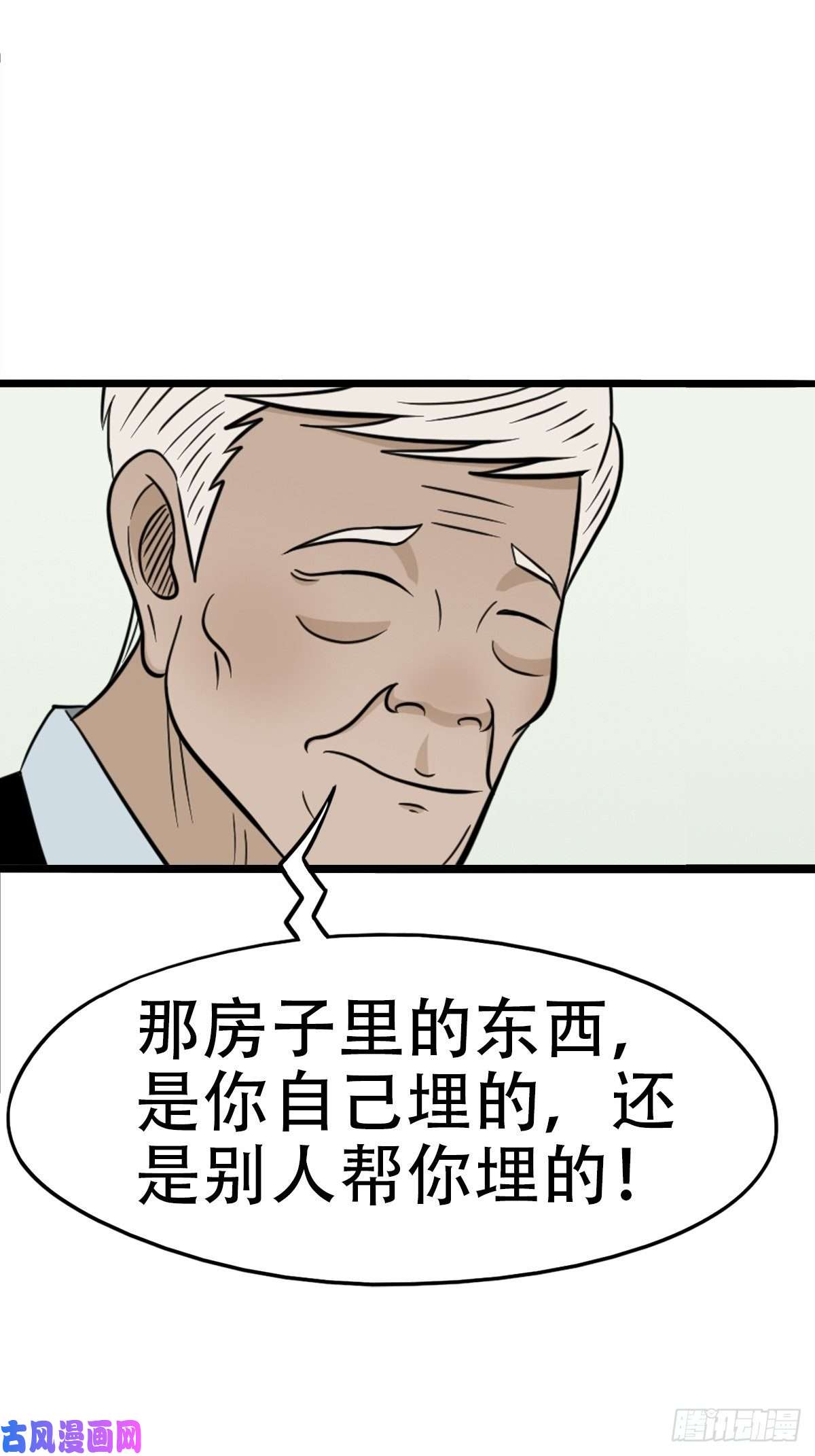 斗厌神讨封（上）