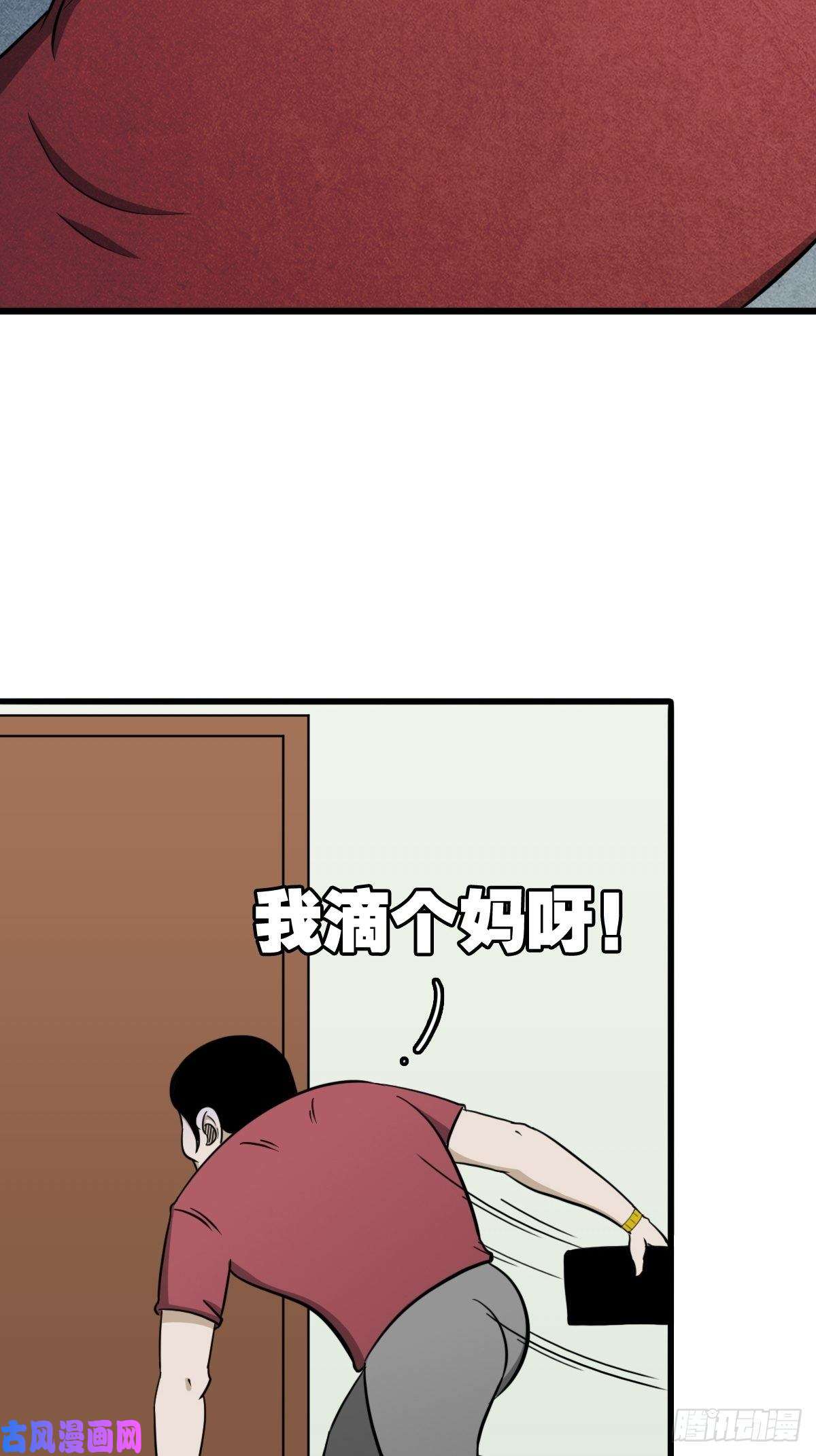 斗厌神讨封（上）