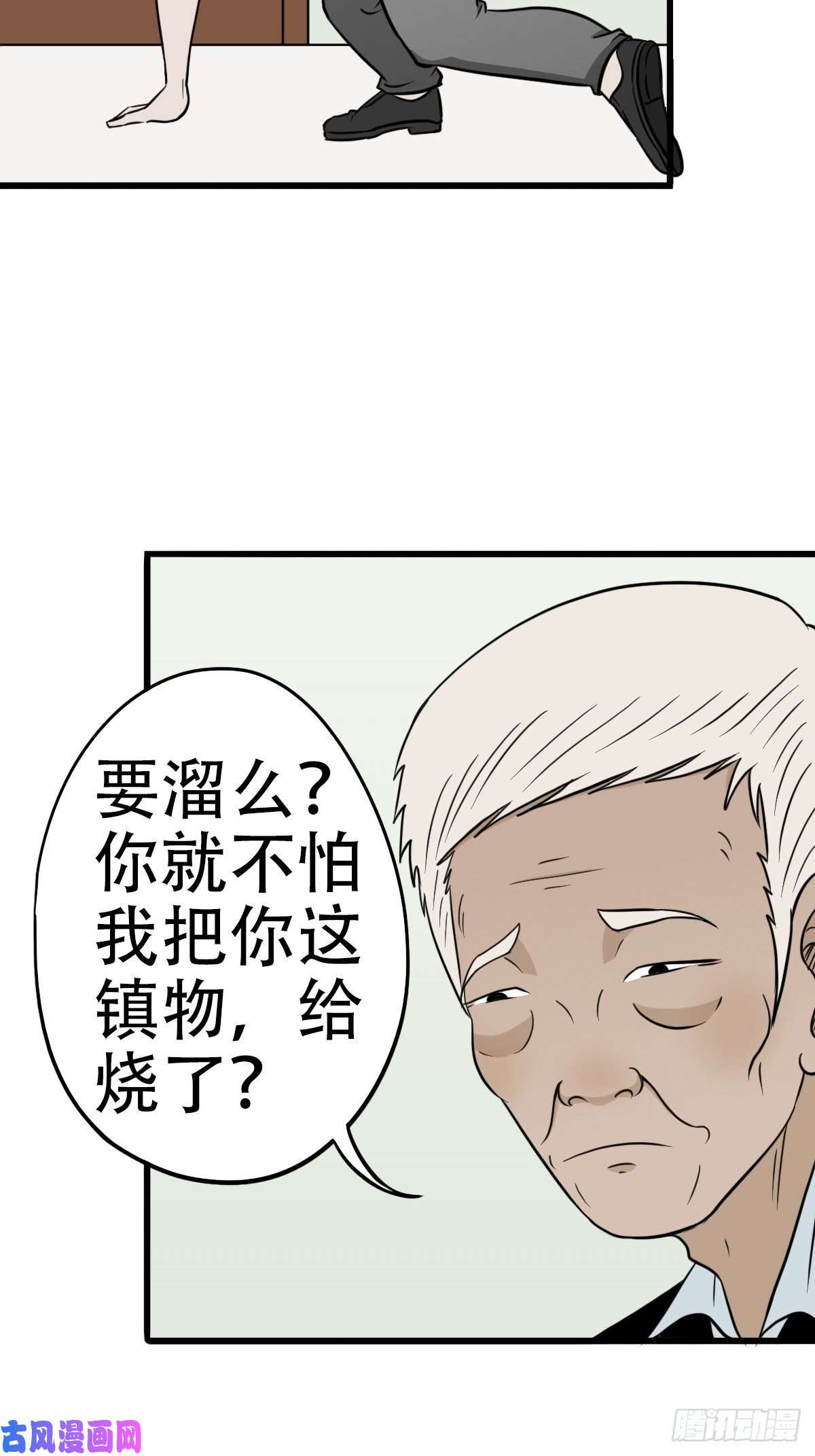 斗厌神讨封（上）