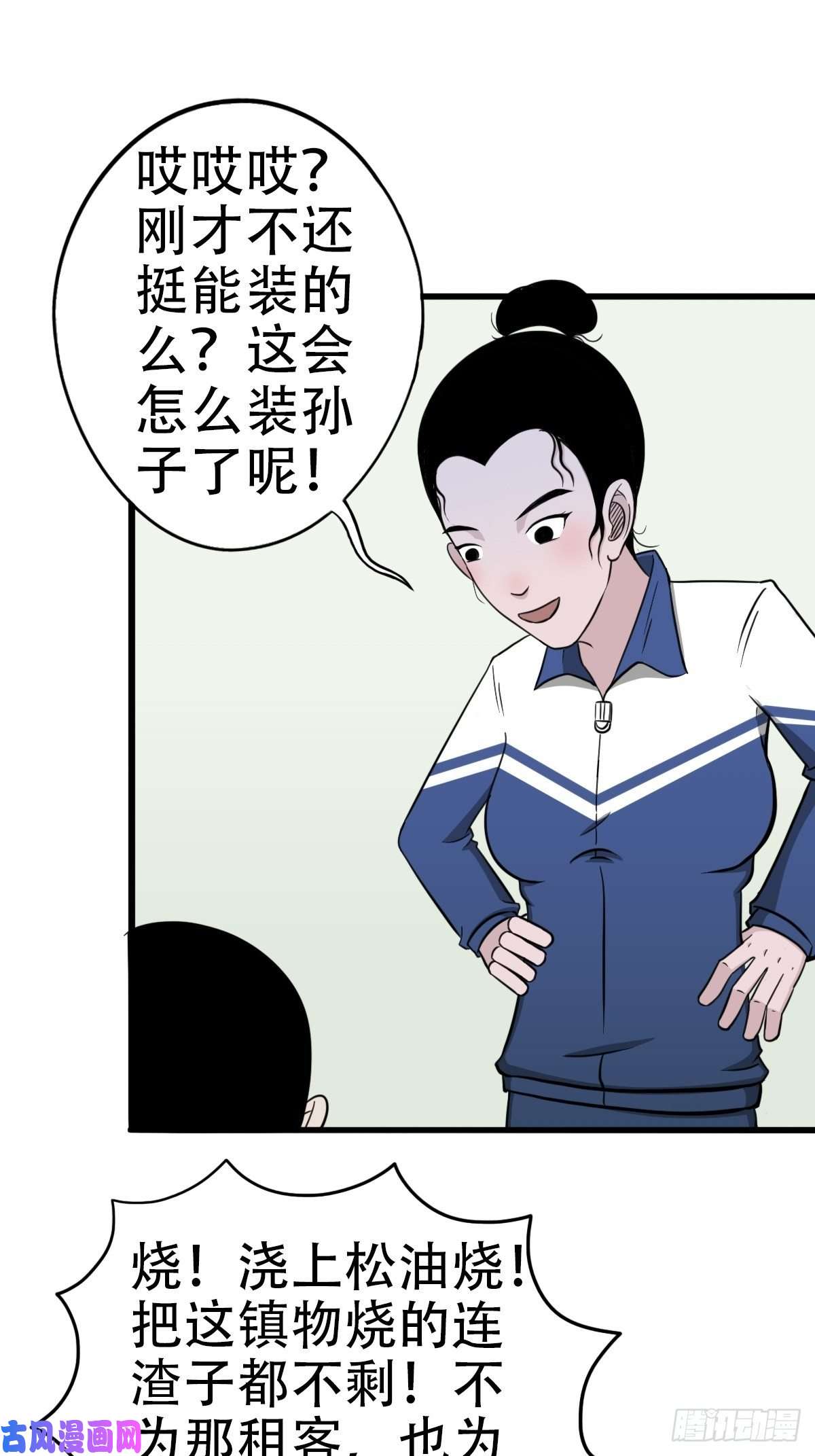 斗厌神讨封（上）