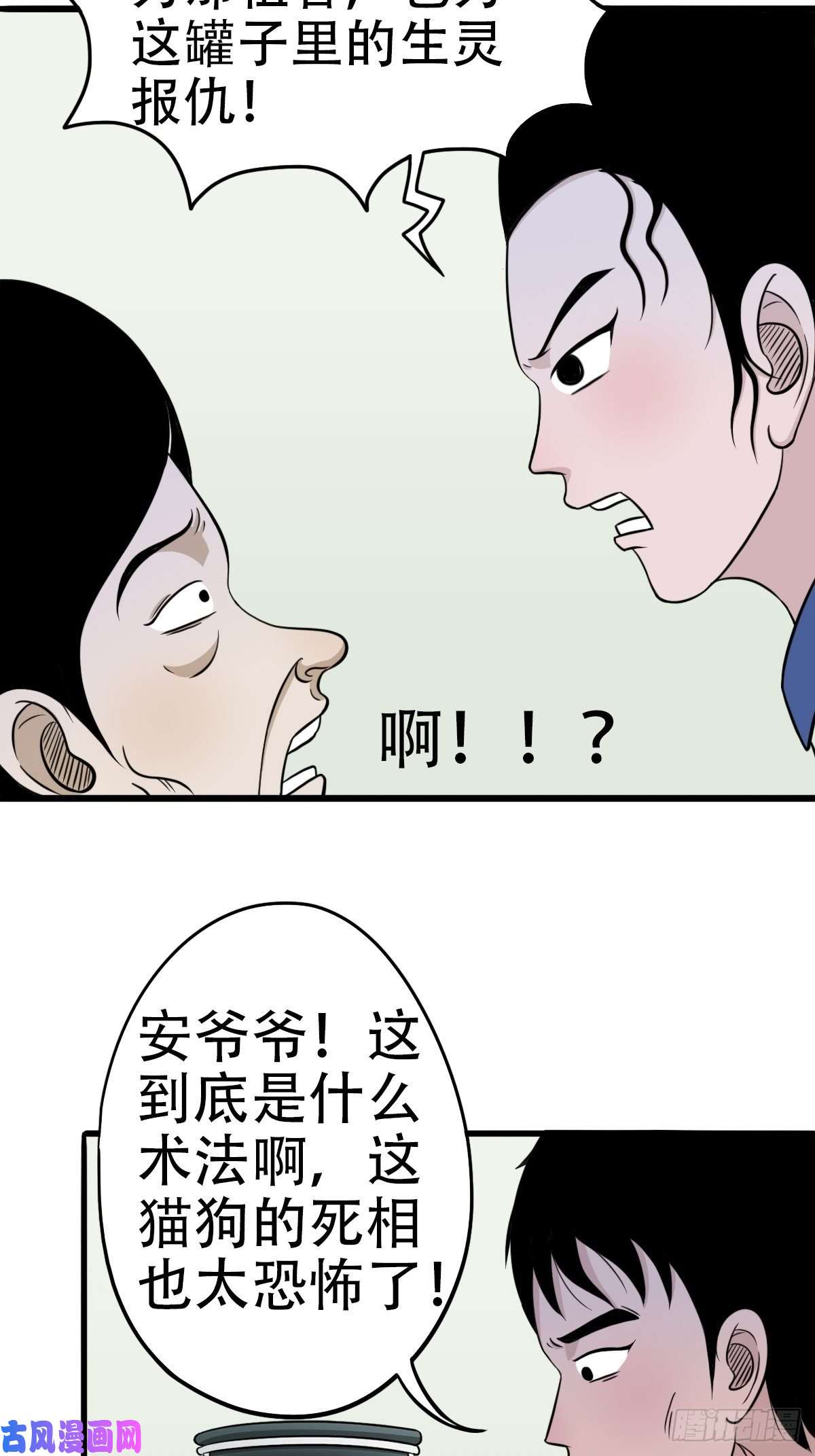 斗厌神讨封（上）