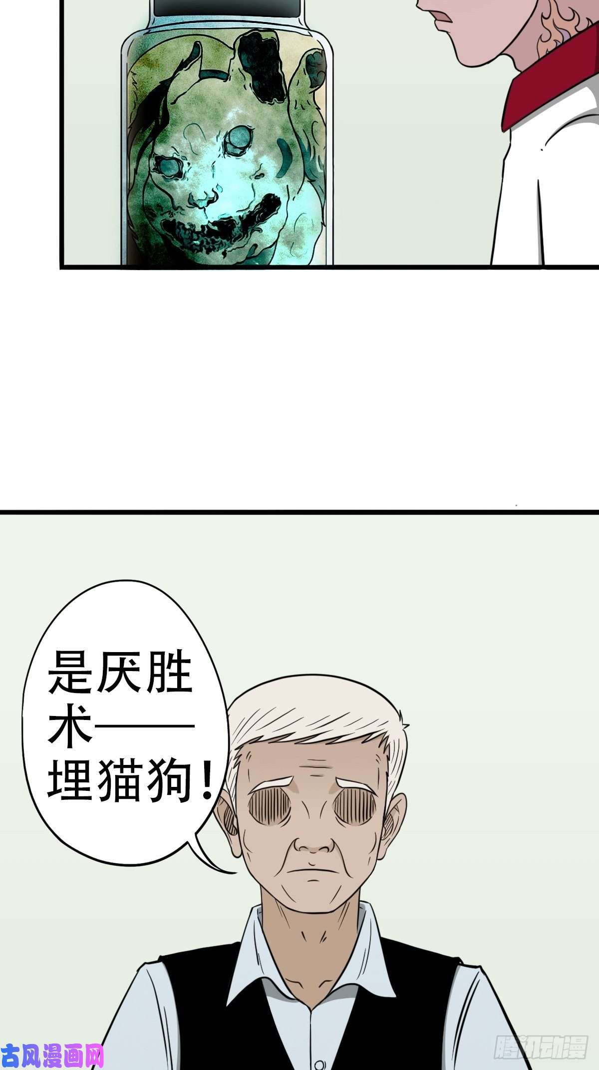 斗厌神讨封（上）