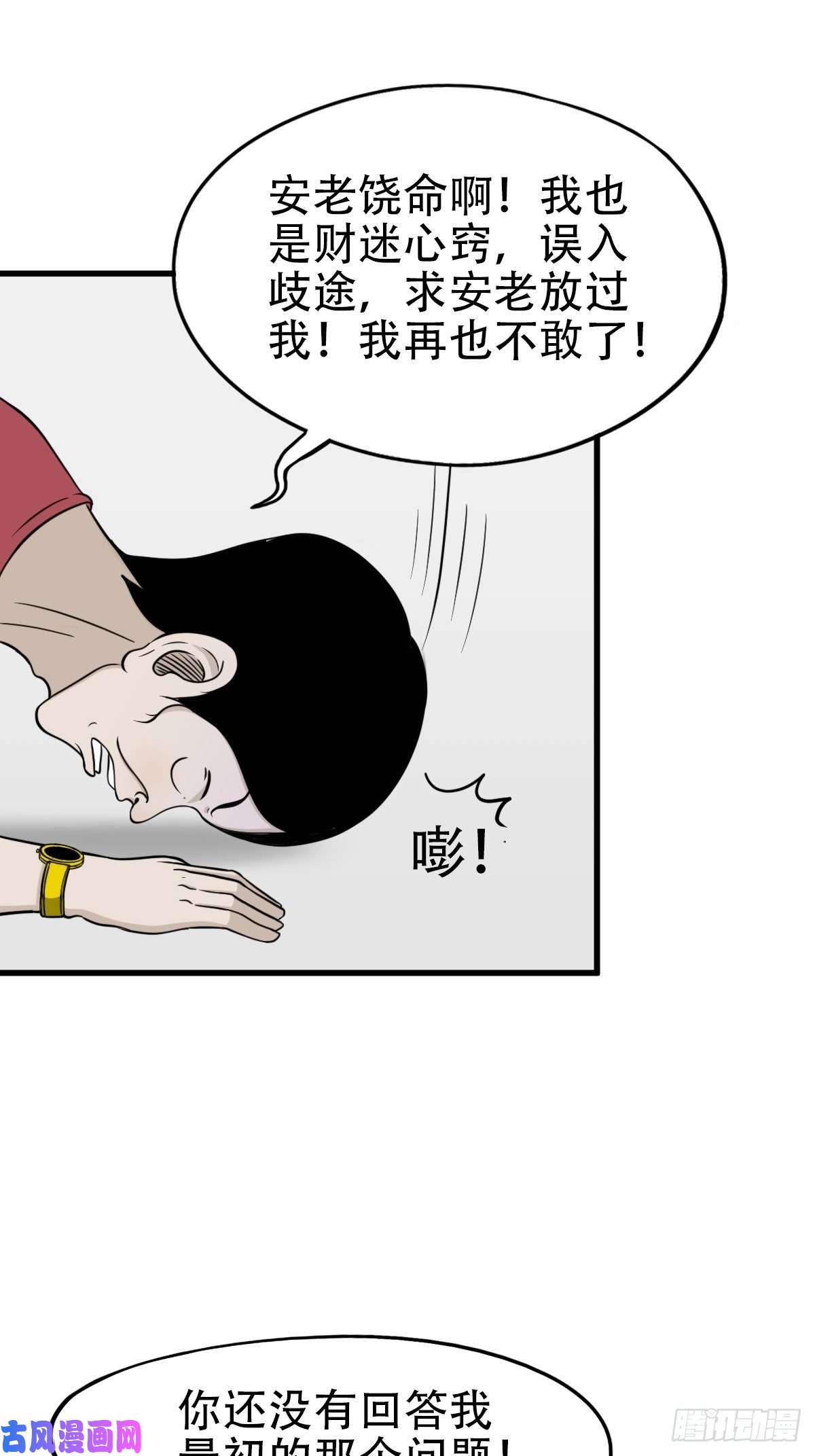 斗厌神讨封（上）