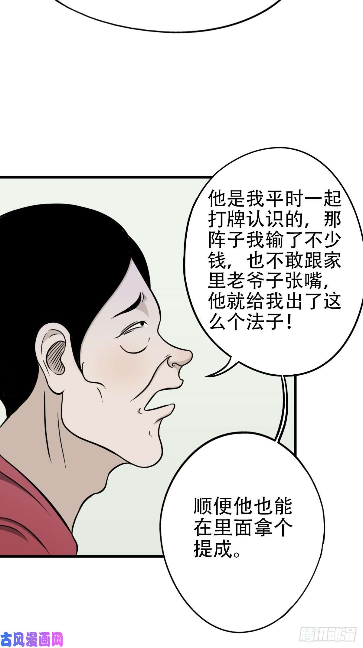 斗厌神讨封（上）