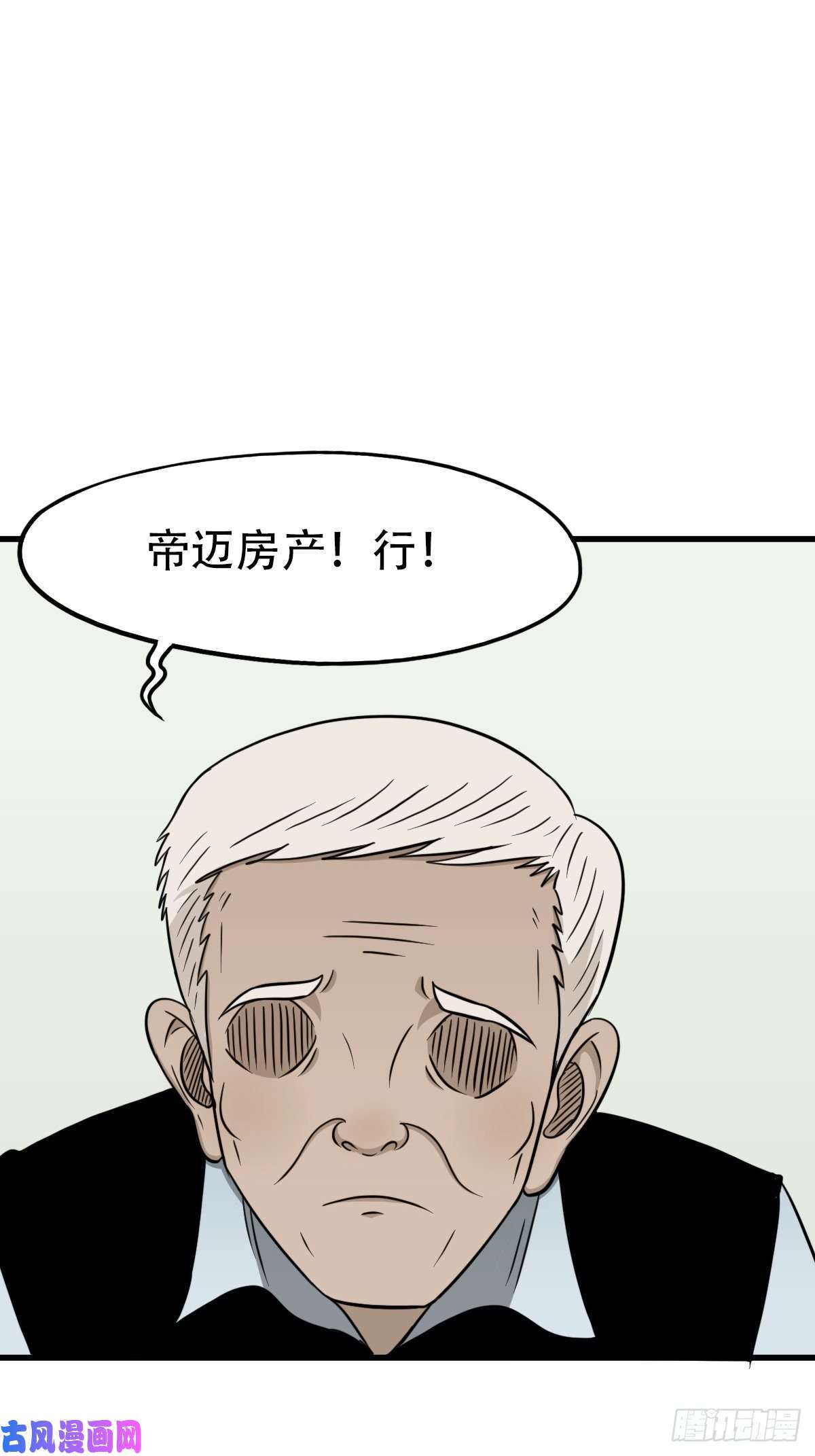斗厌神讨封（上）