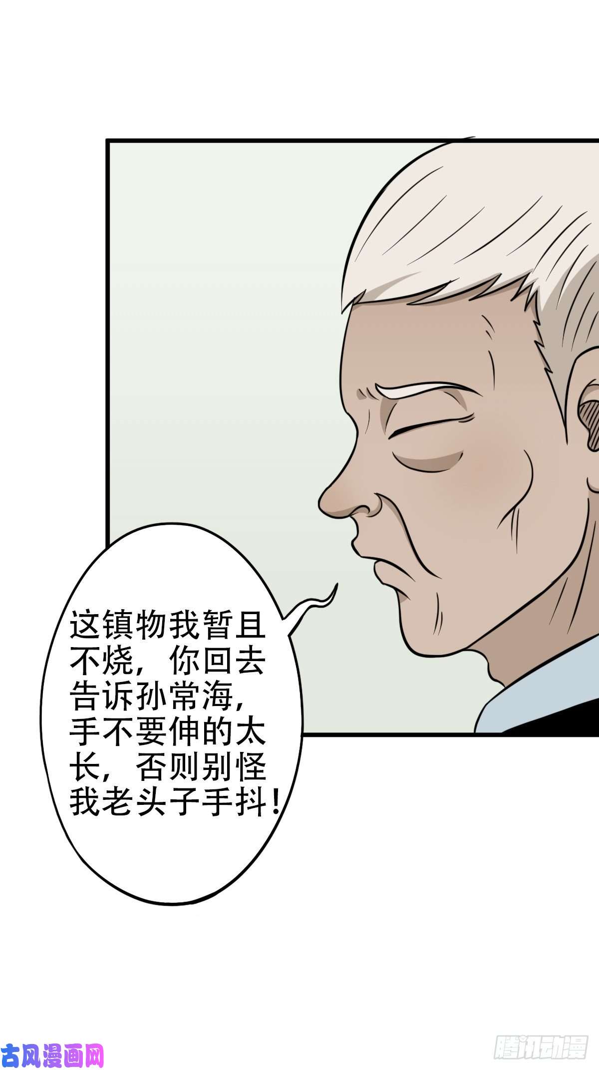 斗厌神讨封（上）