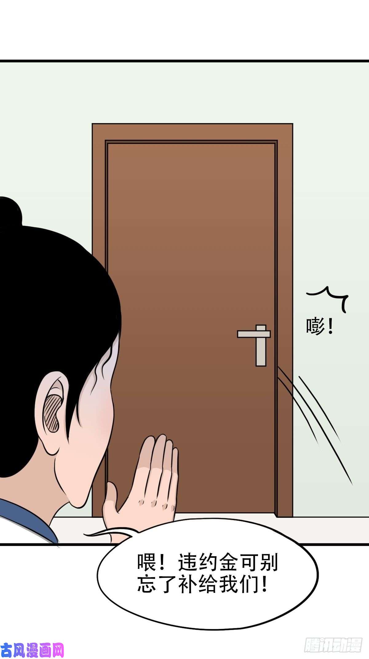 斗厌神讨封（上）