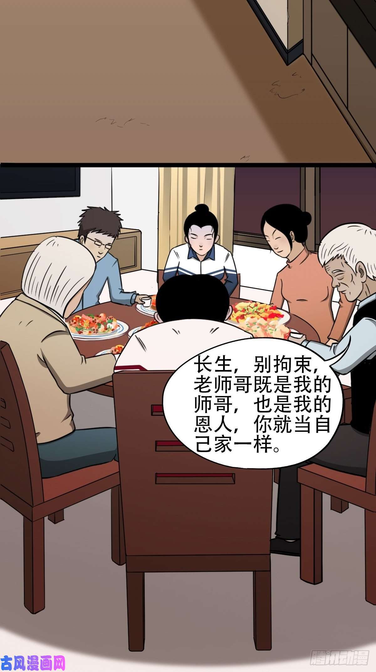 斗厌神讨封（上）