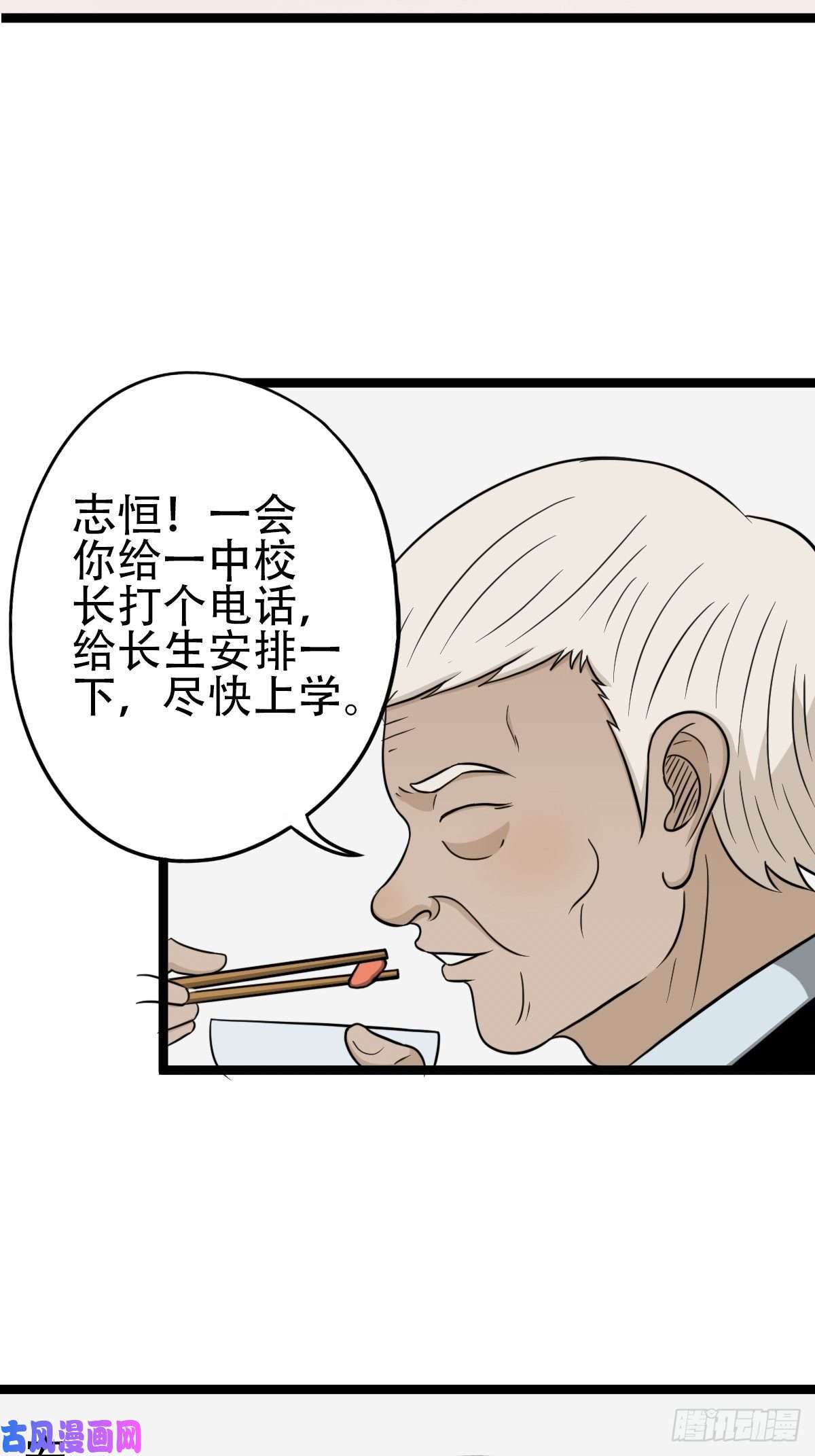 斗厌神讨封（上）
