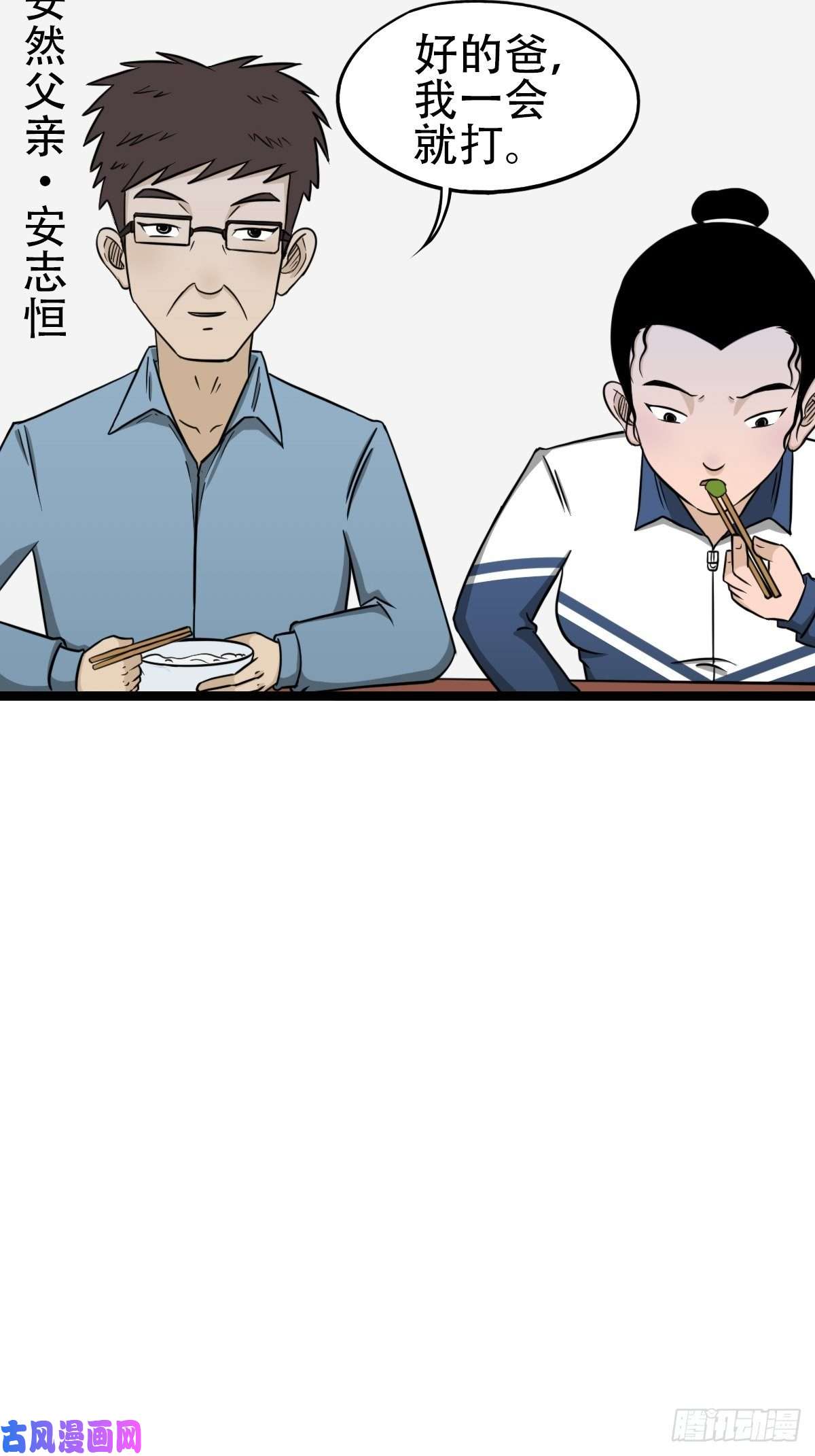 斗厌神讨封（上）