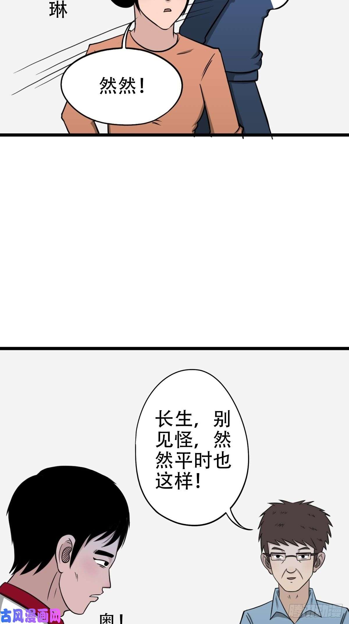 斗厌神讨封（上）