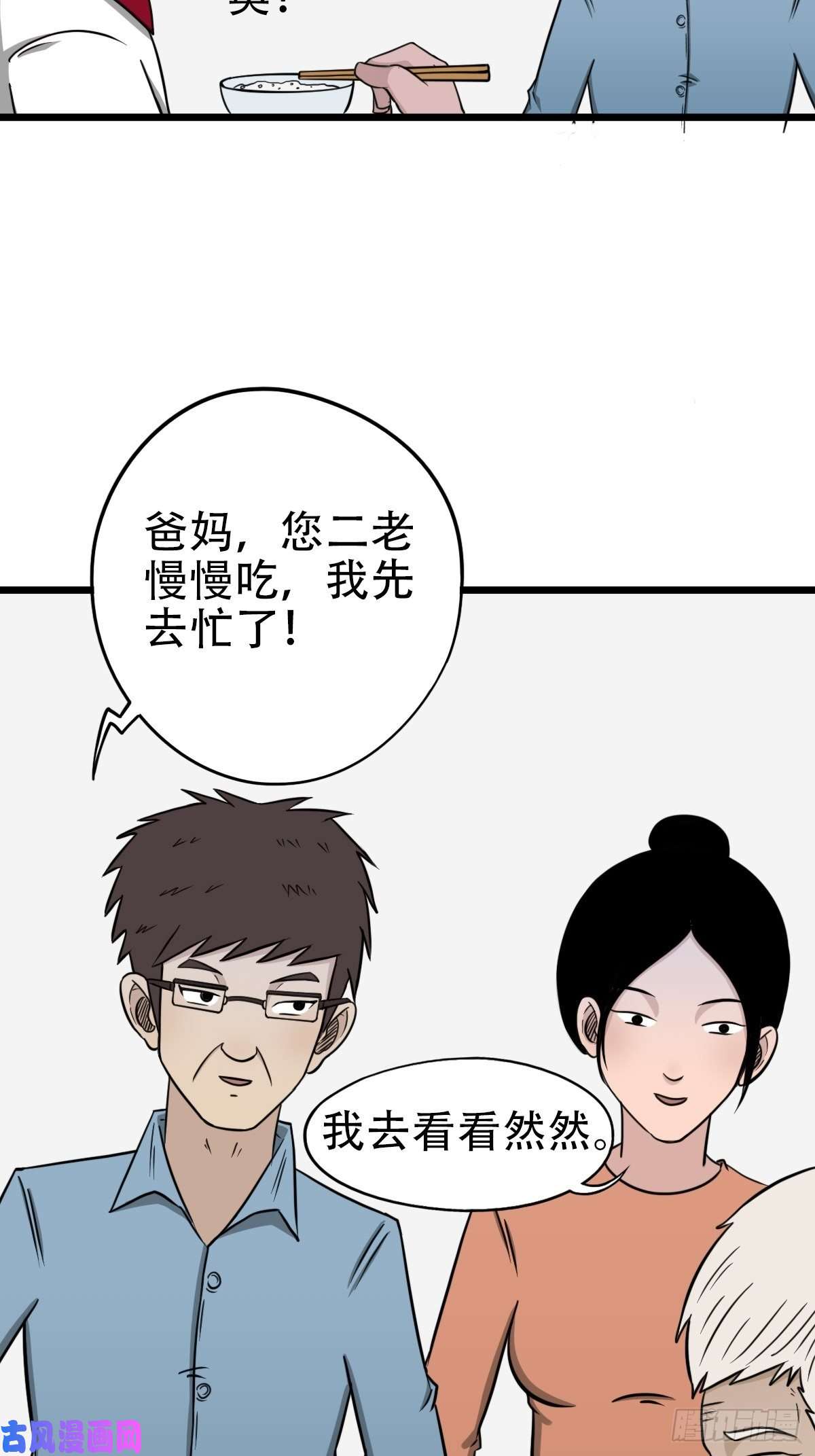 斗厌神讨封（上）
