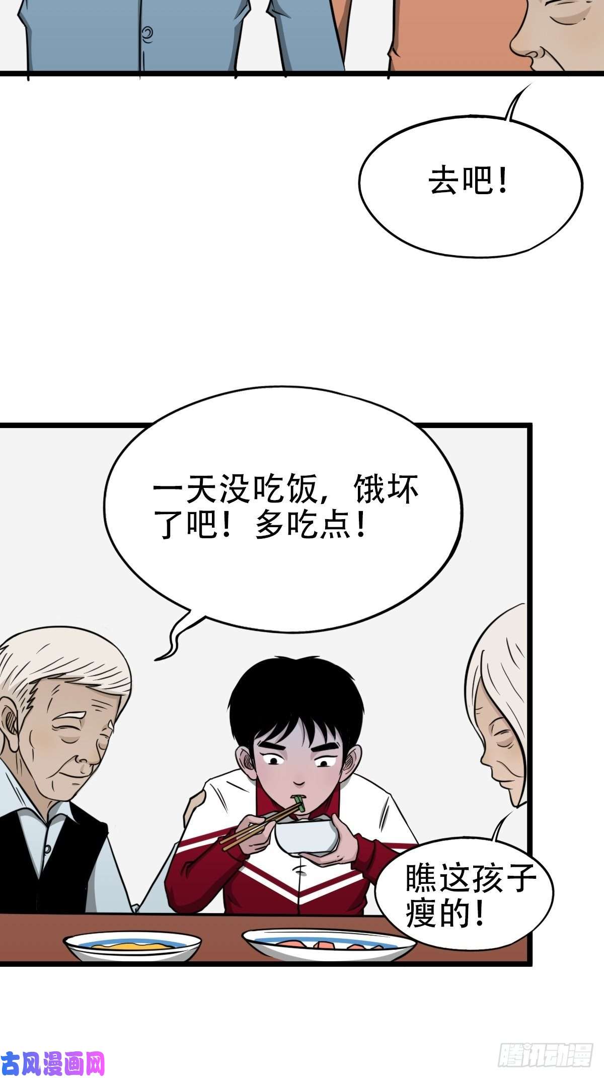 斗厌神讨封（上）