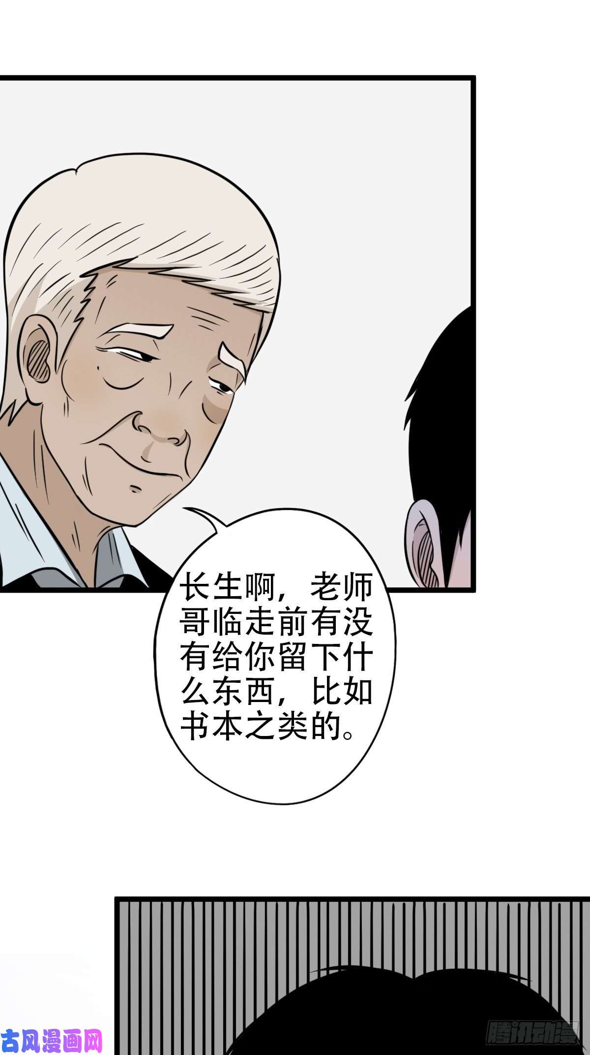 斗厌神讨封（上）