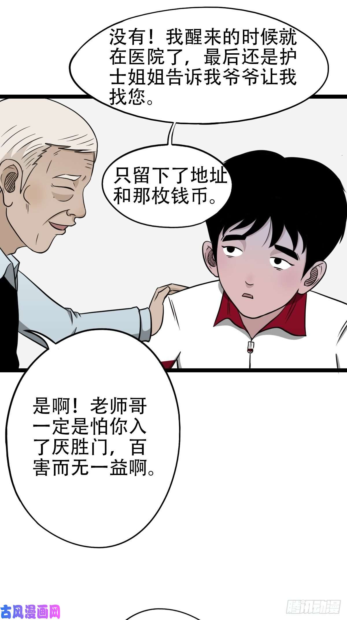 斗厌神讨封（上）