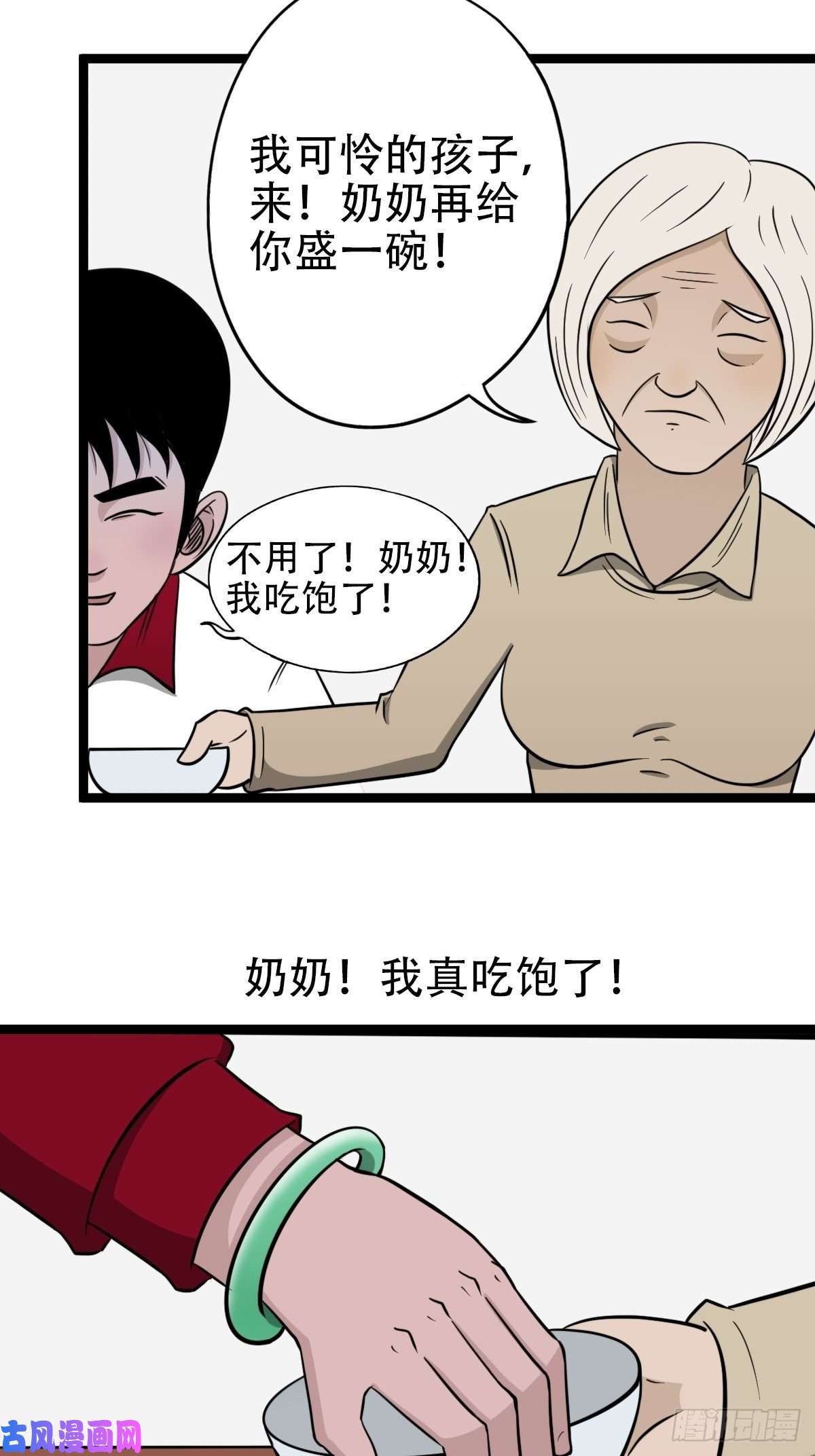 斗厌神讨封（上）
