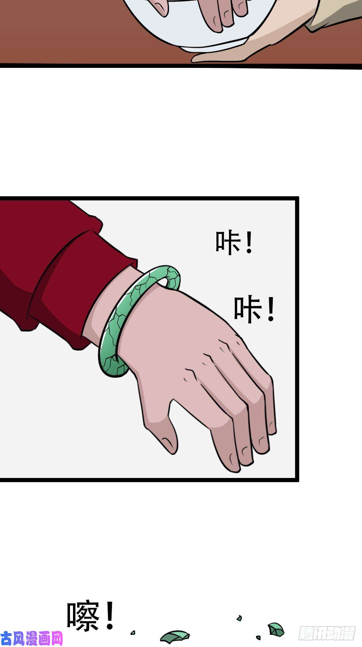 斗厌神讨封（上）