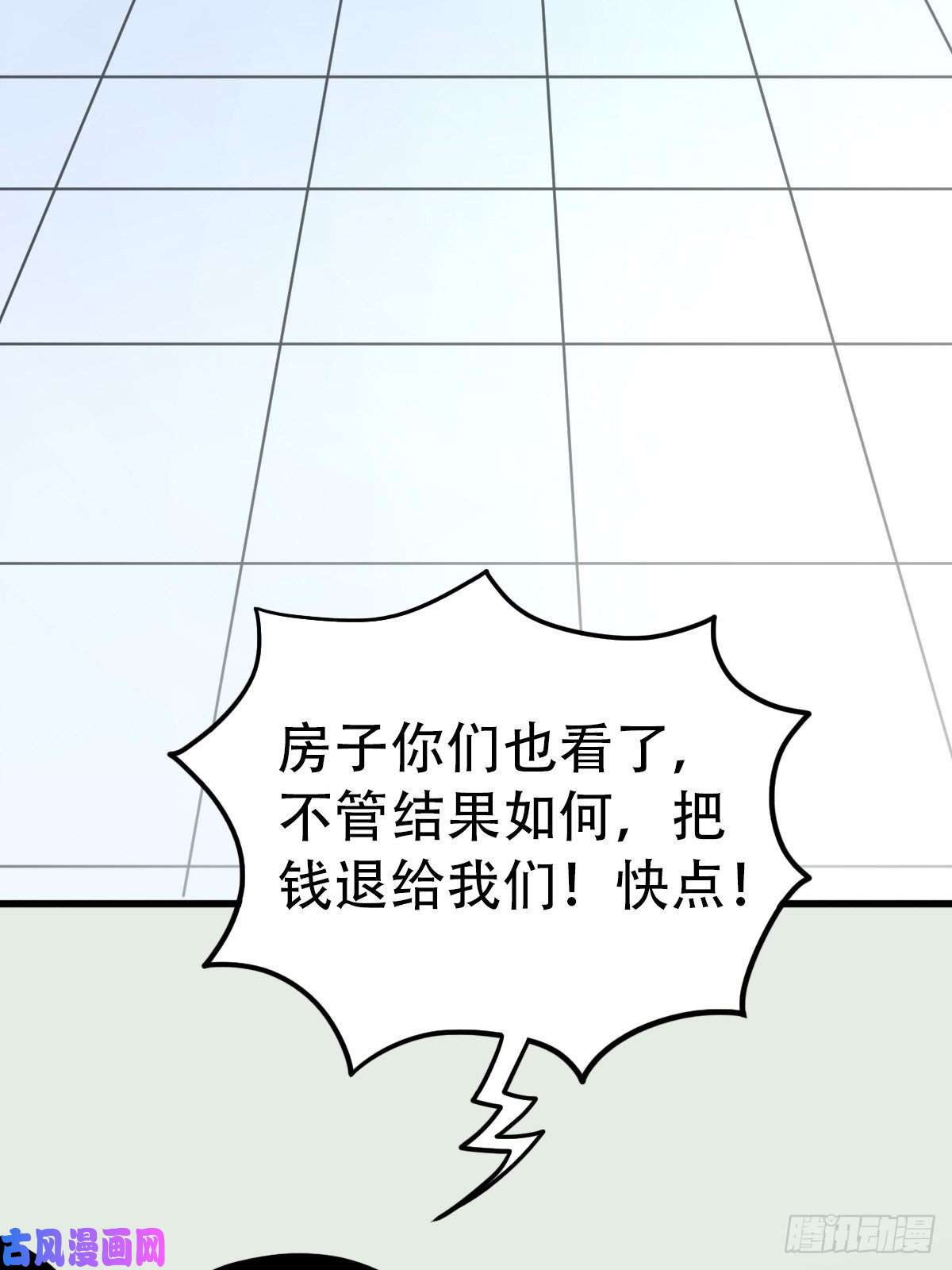 斗厌神讨封（上）