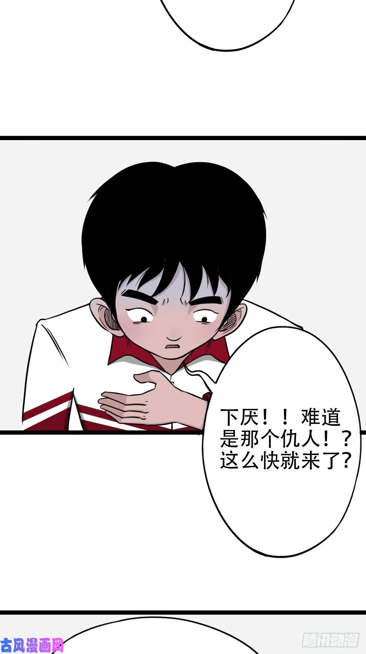 斗厌神讨封（上）
