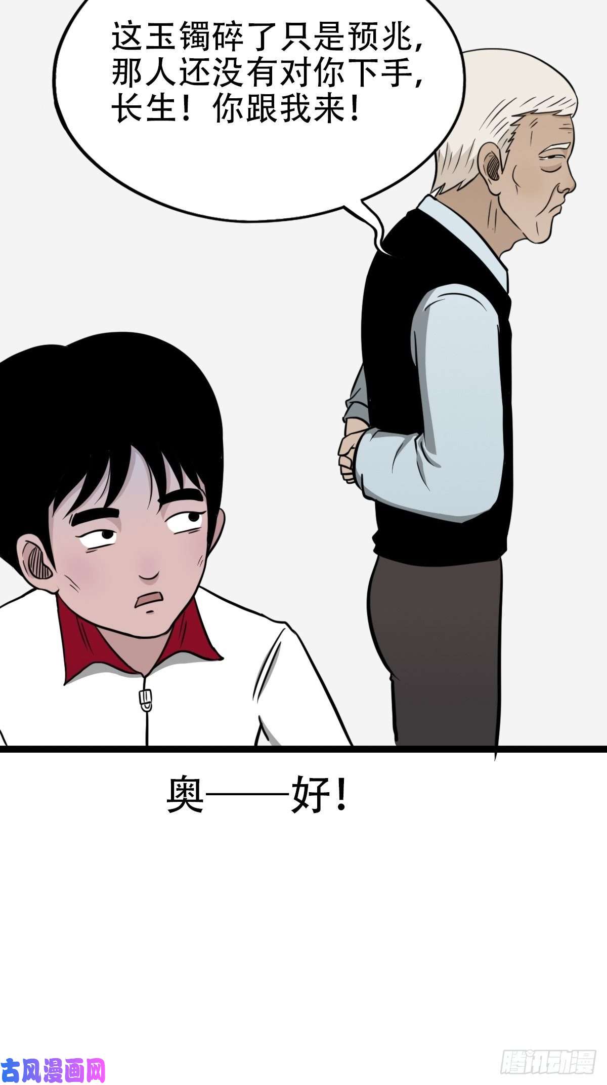 斗厌神讨封（上）