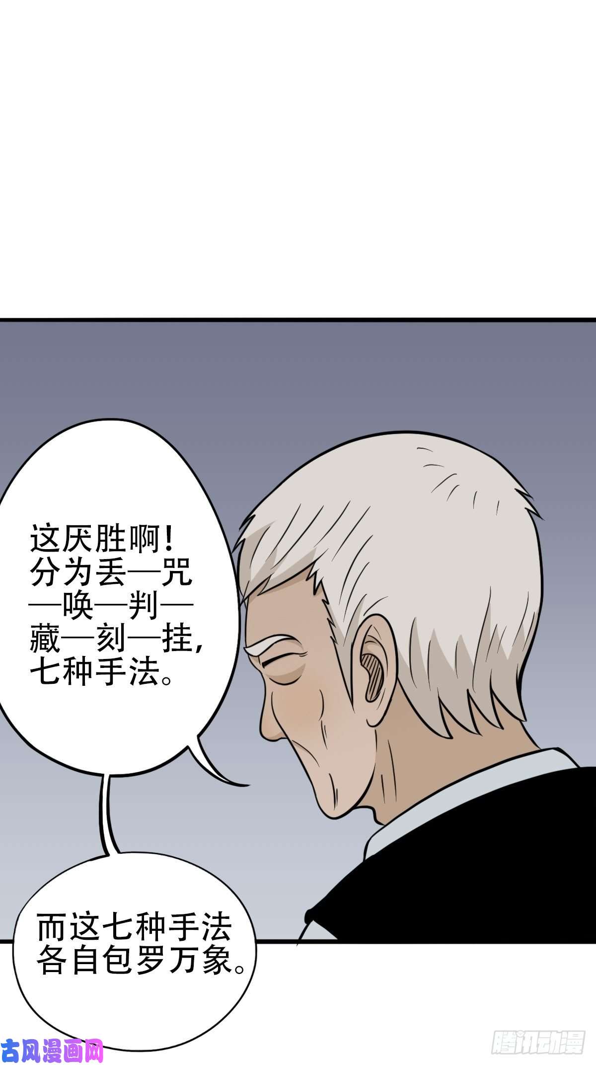 斗厌神讨封（上）