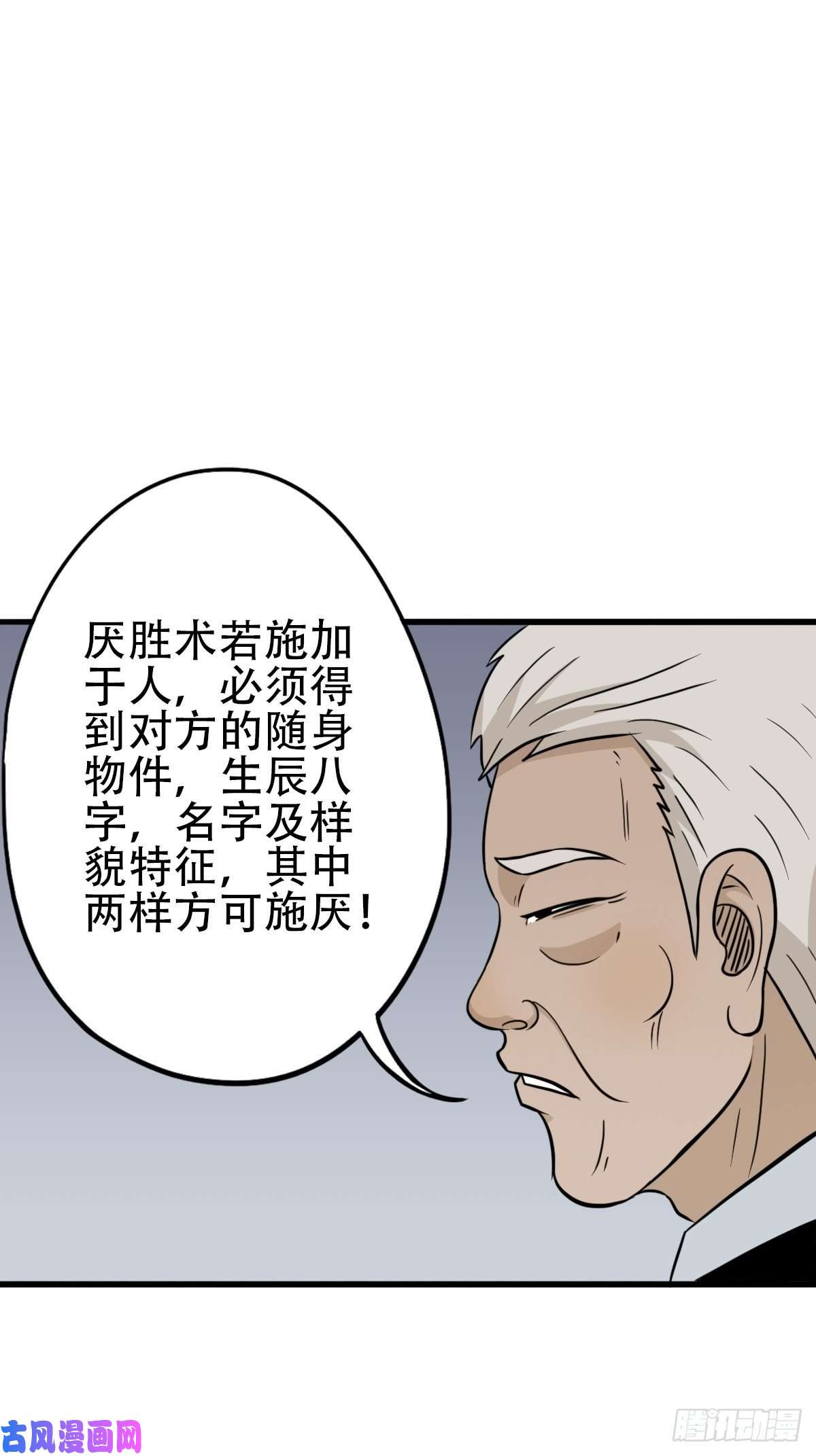 斗厌神讨封（上）