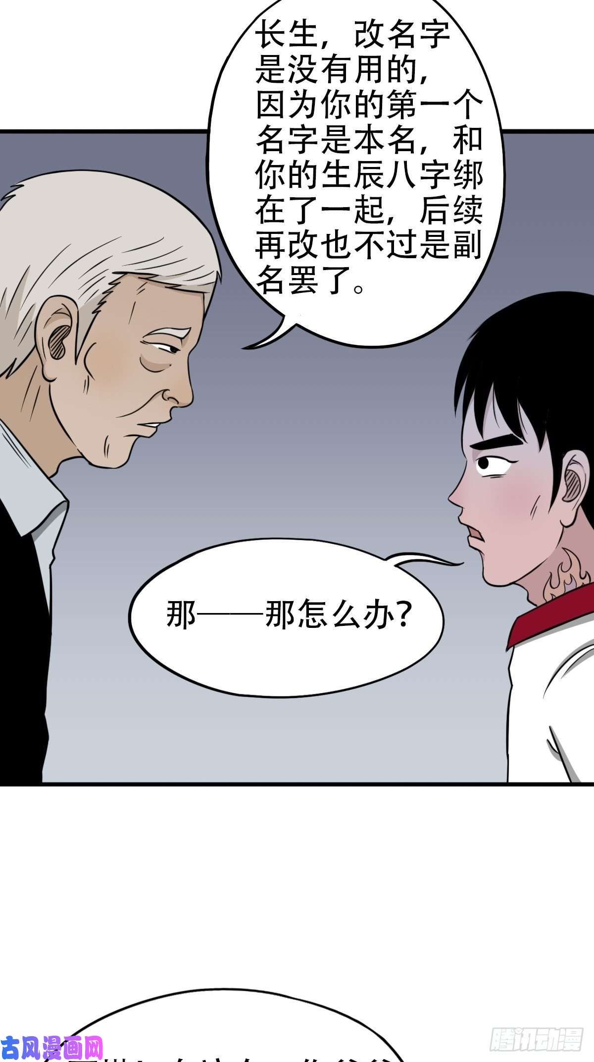 斗厌神讨封（上）