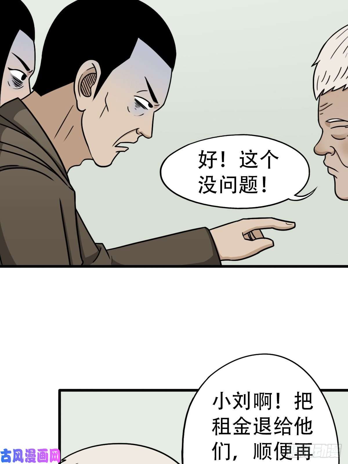 斗厌神讨封（上）